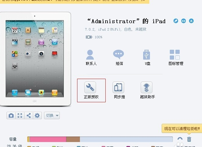 iPad我的世界如何免费下载