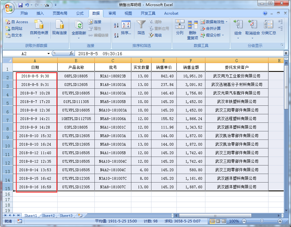 如何将excel表格中的所有内容按时间顺序排列