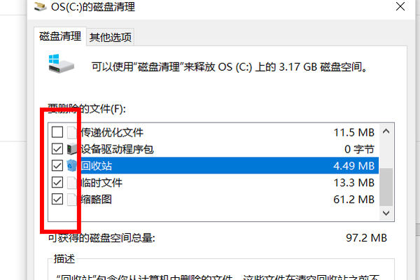 怎么将电脑内存释放出来？