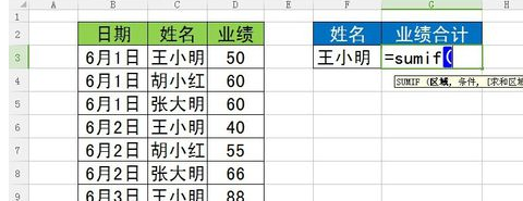 在excel中统计 姓名的个数