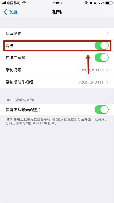 如何切换iphone的九宫格