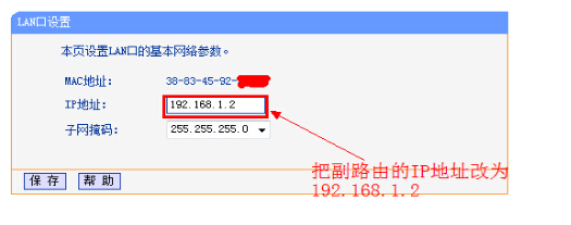 如何用路由器桥接别人的无线网络？