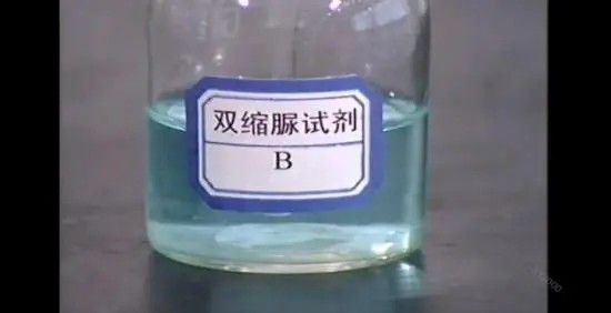 双缩脲试剂 怎么配？