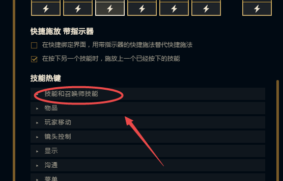 lol怎么设置冰霜女巫大招快捷键用在自己身上