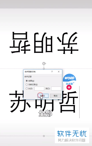 如何用excel制作台卡