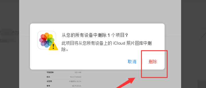 怎么打开苹果icloud drive