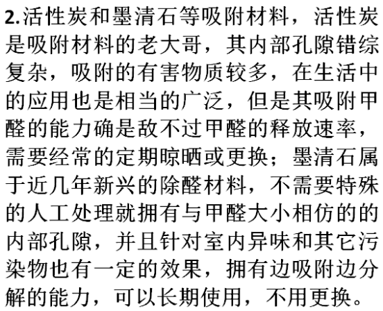 新房装修后要多久才能入住 看完后终于放心了