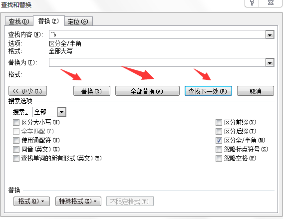 word中，页码不连续了，如何使它连续