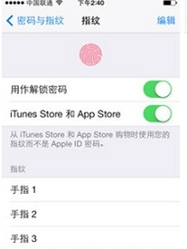 iphone5s指纹识别怎么用