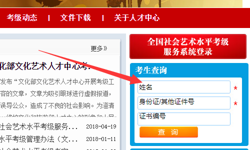 中国音乐学院考级社会艺术水平考级查询