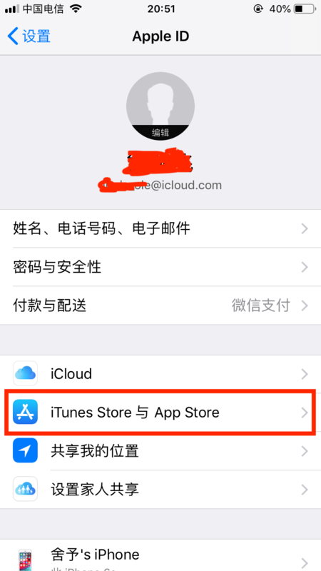 怎么修改Apple ID地址？