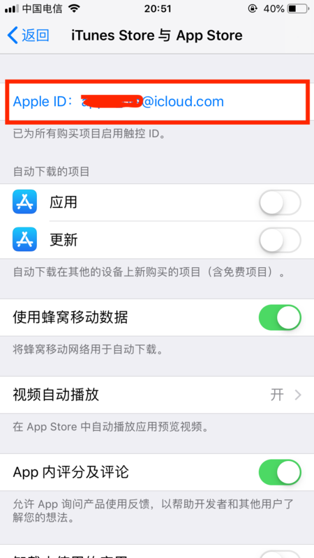 怎么修改Apple ID地址？