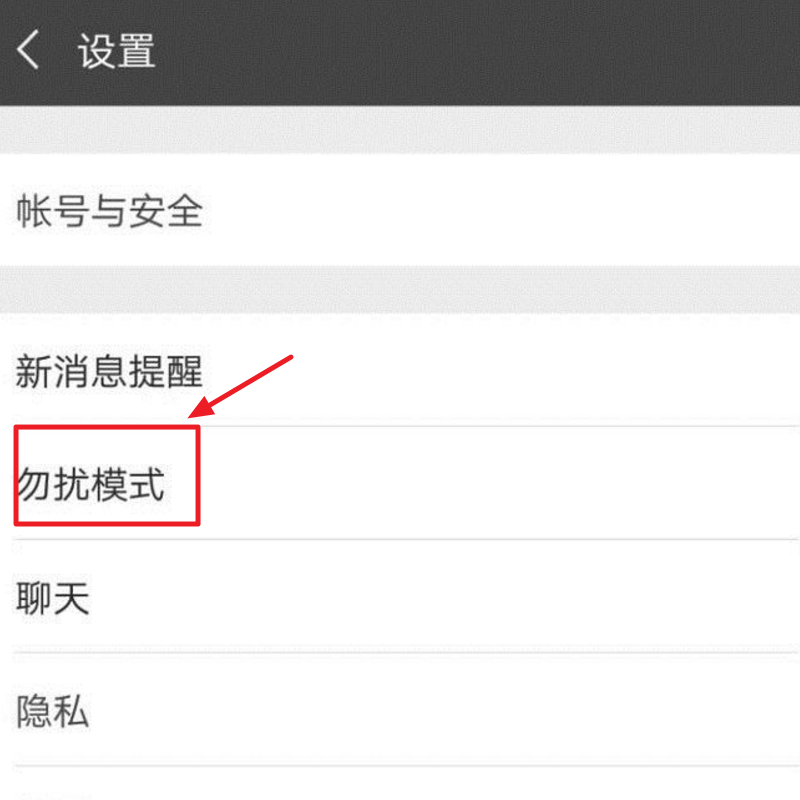 微信夜间模式怎么设置？微信夜间模式开启技巧