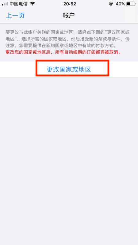 怎么修改Apple ID地址？