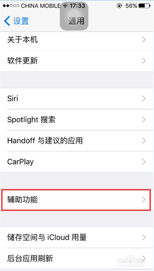 iPhone夜间模式怎么设