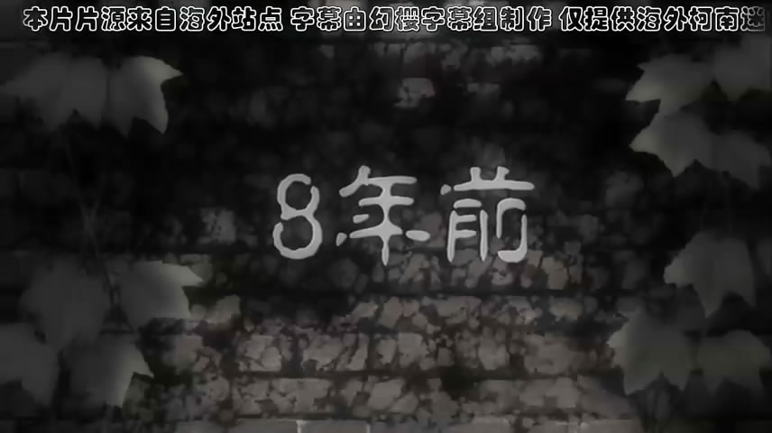 柯南剧场版 《沉默的十五分钟》 柯南说过一句很感人的话：一次擦肩而过就有可能再也见不到了哦”