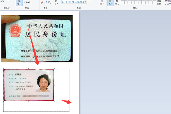 怎么把身份证的正反面放在一个图片上?