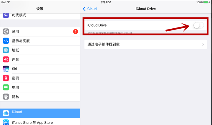 怎么打开苹果icloud drive