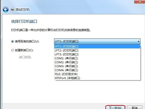 win7怎么安装打印机驱动