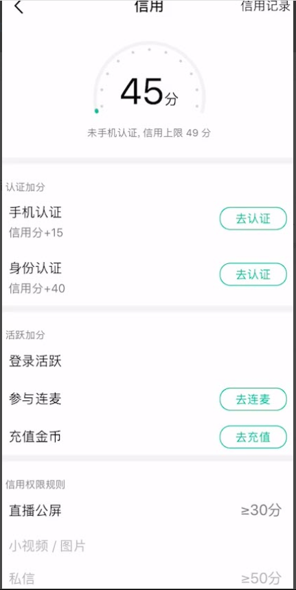 我也想直播，腾讯直播怎么直播啊