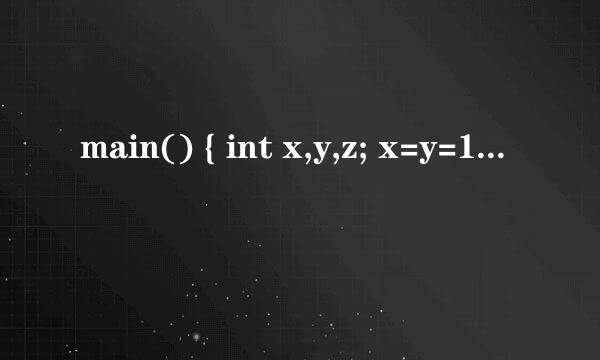 main() { int x,y,z; x=y=1; z=x++,y++,++y; printf(