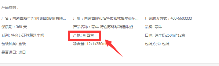 一个是特仑苏环球精选纯牛奶 一个是特仑苏纯牛奶 这两个有什么区别呢