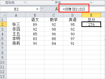 sum函数怎么用?