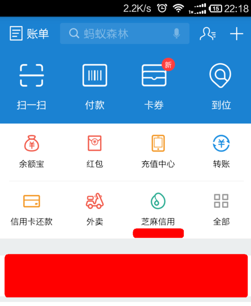 支付宝芝麻信用分只有550能贷款么?