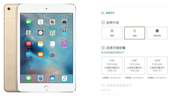 ipad mini4和mini2有什么区别