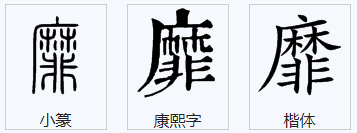 “勤靡余劳，心有常闲”中“靡”的意思是什么？