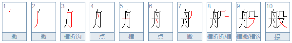 带有笔画横撇的字有哪些