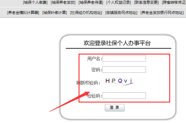 上海社保卡如何查询余额