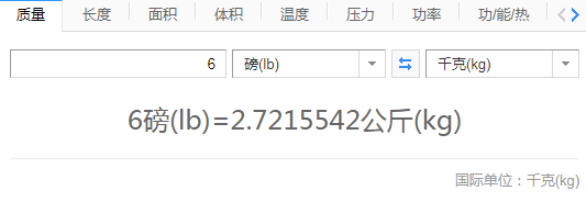六磅是多少公斤