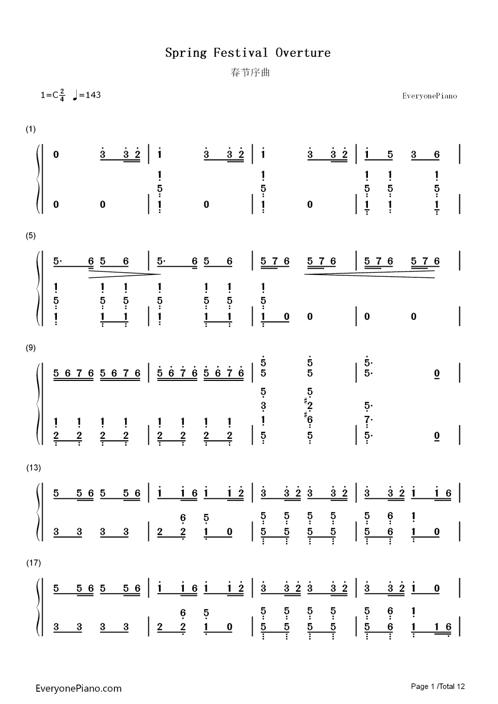 谁有《春节序曲》的 简谱