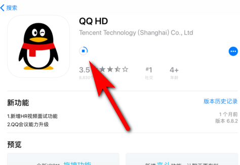 用ipad如何下载QQ？