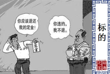 标的是什么意思通俗点