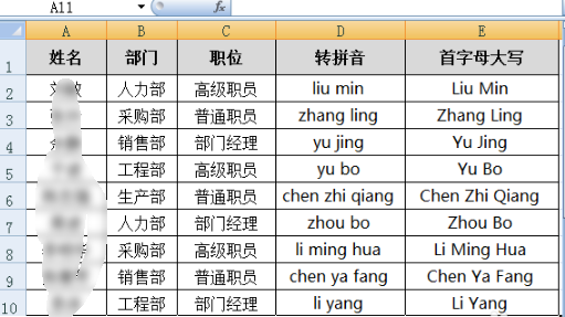 中文名字翻译成罗马拼音