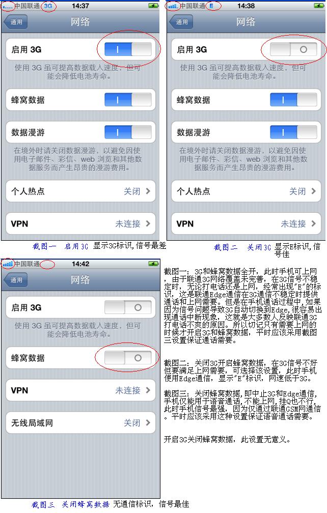 Ipad未激活蜂窝数据网是怎么回事?