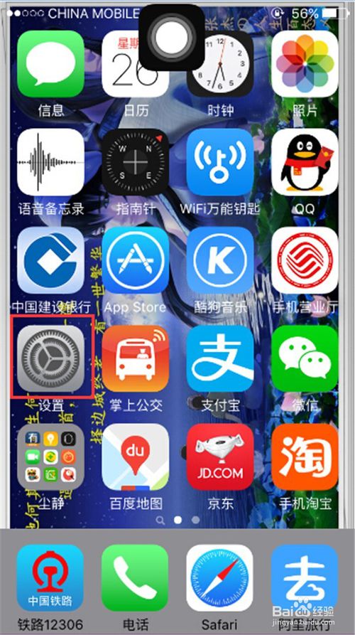 iPhone夜间模式怎么设