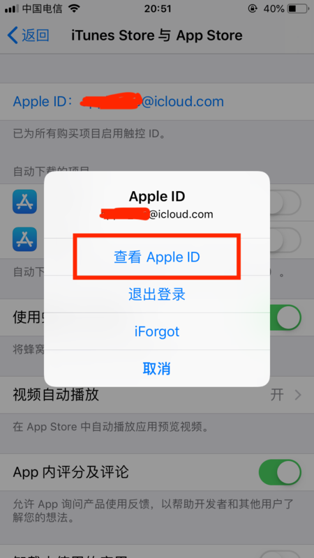 怎么修改Apple ID地址？