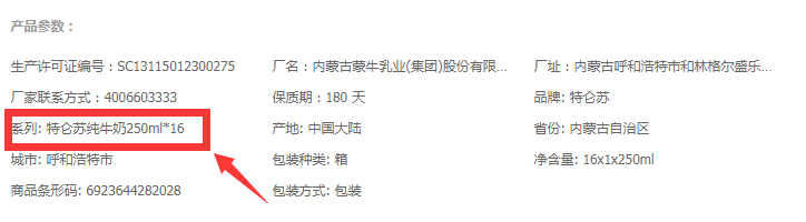 一个是特仑苏环球精选纯牛奶 一个是特仑苏纯牛奶 这两个有什么区别呢