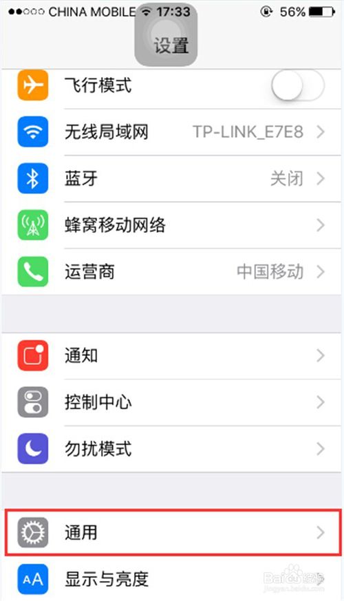 iPhone夜间模式怎么设