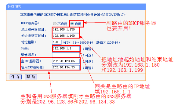 如何用路由器桥接别人的无线网络？