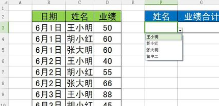 在excel中统计 姓名的个数