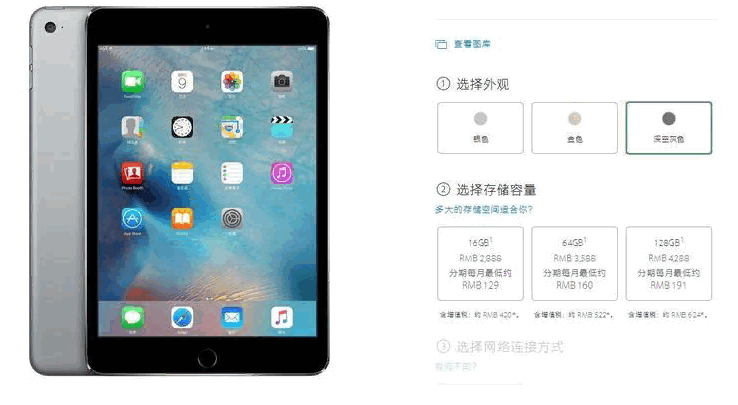 ipad mini4和mini2有什么区别