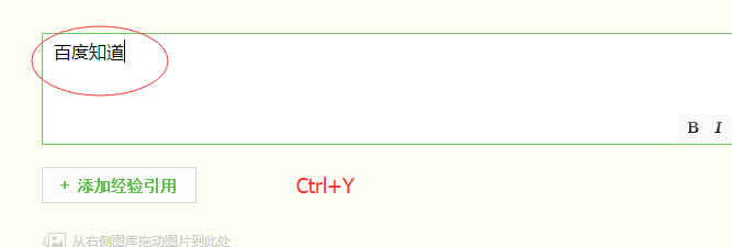 windows里ctrl+Z是撤销那要是取消撤销的快捷建是什么阿?