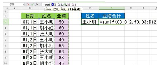 在excel中统计 姓名的个数