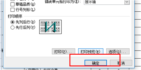 打印excel表格,怎么设置使每页都有表头和表尾