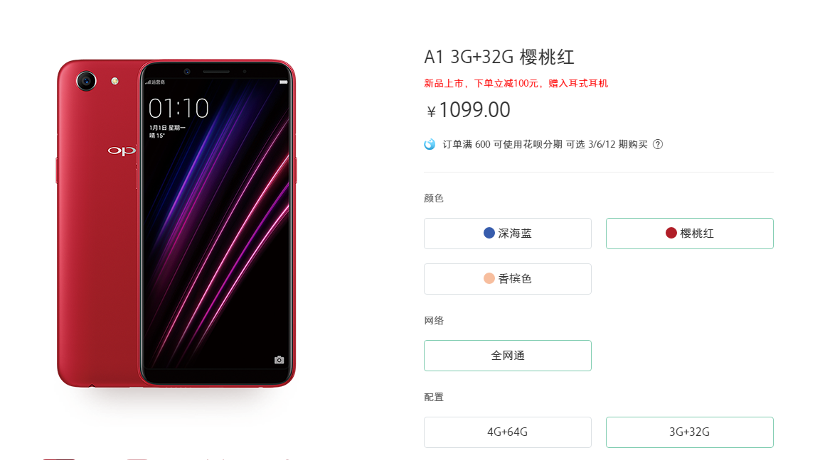 oppoa1现在多少钱一部