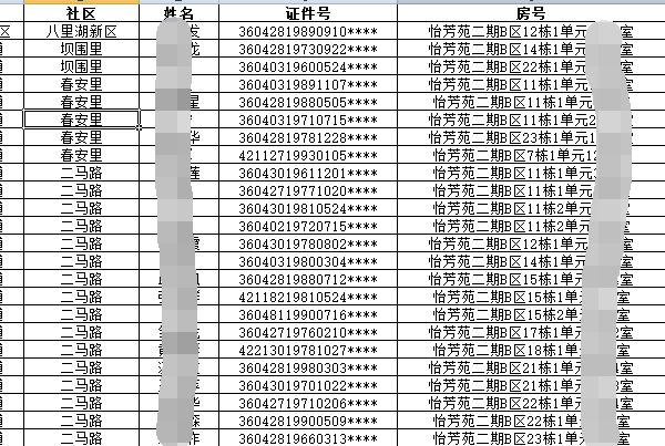 九江公租房查询网站